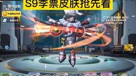 派对s9赛季爆料最新,揭秘全新爆料，激情狂欢即将开启！