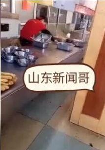 山东饭店爆料视频最新消息,揭露惊人内幕，真相令人震惊！