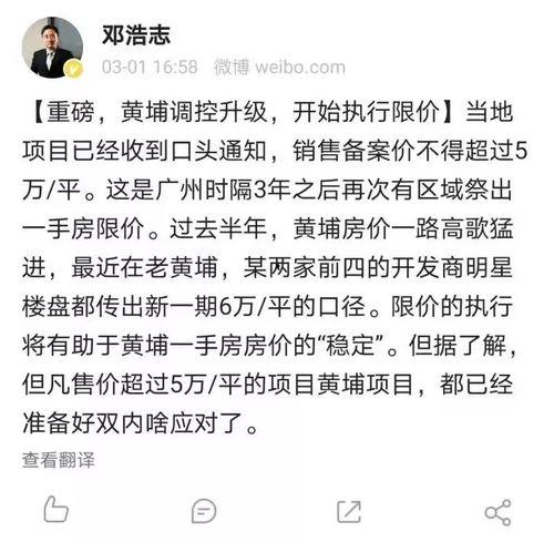 黄埔最新爆料事件,揭秘事件背后惊人真相