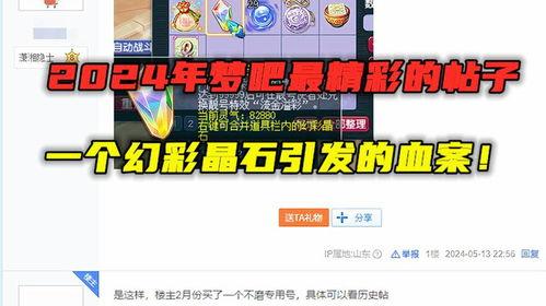 梦幻2024年最新事件爆料,揭秘年度重磅事件与未来展望