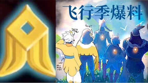 光遇未来季节爆料最新,揭秘神秘新元素与浪漫冒险之旅