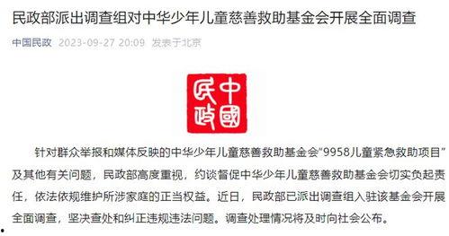 基金会最新爆料,揭秘项目背后惊人真相