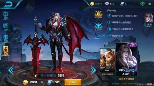 刘邦传最新皮肤爆料,新皮肤揭秘，霸气帝王再临战场！