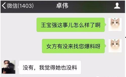 半仙最新爆料视频,最新爆料视频深度解析