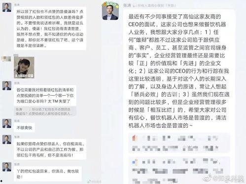 普渡科技爆料最新消息