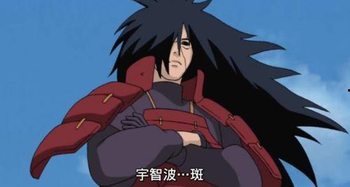 火影秽土斑最新爆料