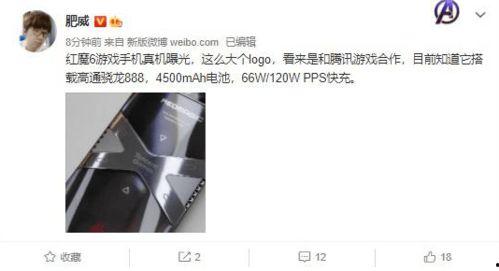 红魔爆料最新消息是真的吗