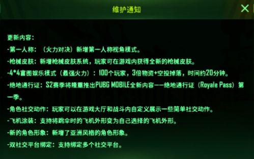 吃鸡皮肤爆料最新绝地,全新吃鸡皮肤爆料，绝地生成新篇章
