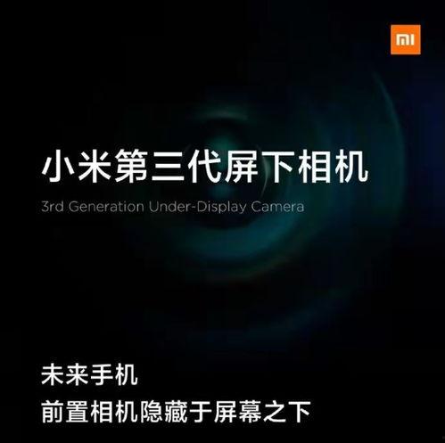 小米mix4最新爆料液态摄影头,液态摄影头引领影像革命